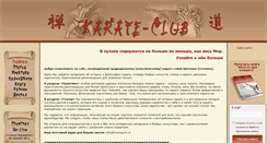 Desktop Screenshot of master-karate.ru