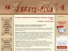 Tablet Screenshot of master-karate.ru